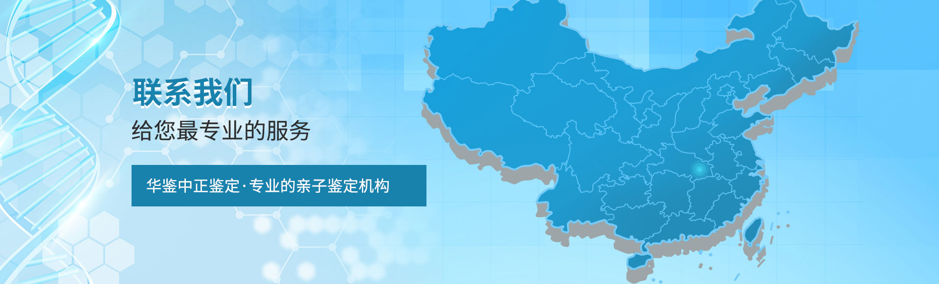 攀枝花亲子鉴定中心