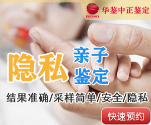 攀枝花匿名亲子鉴定